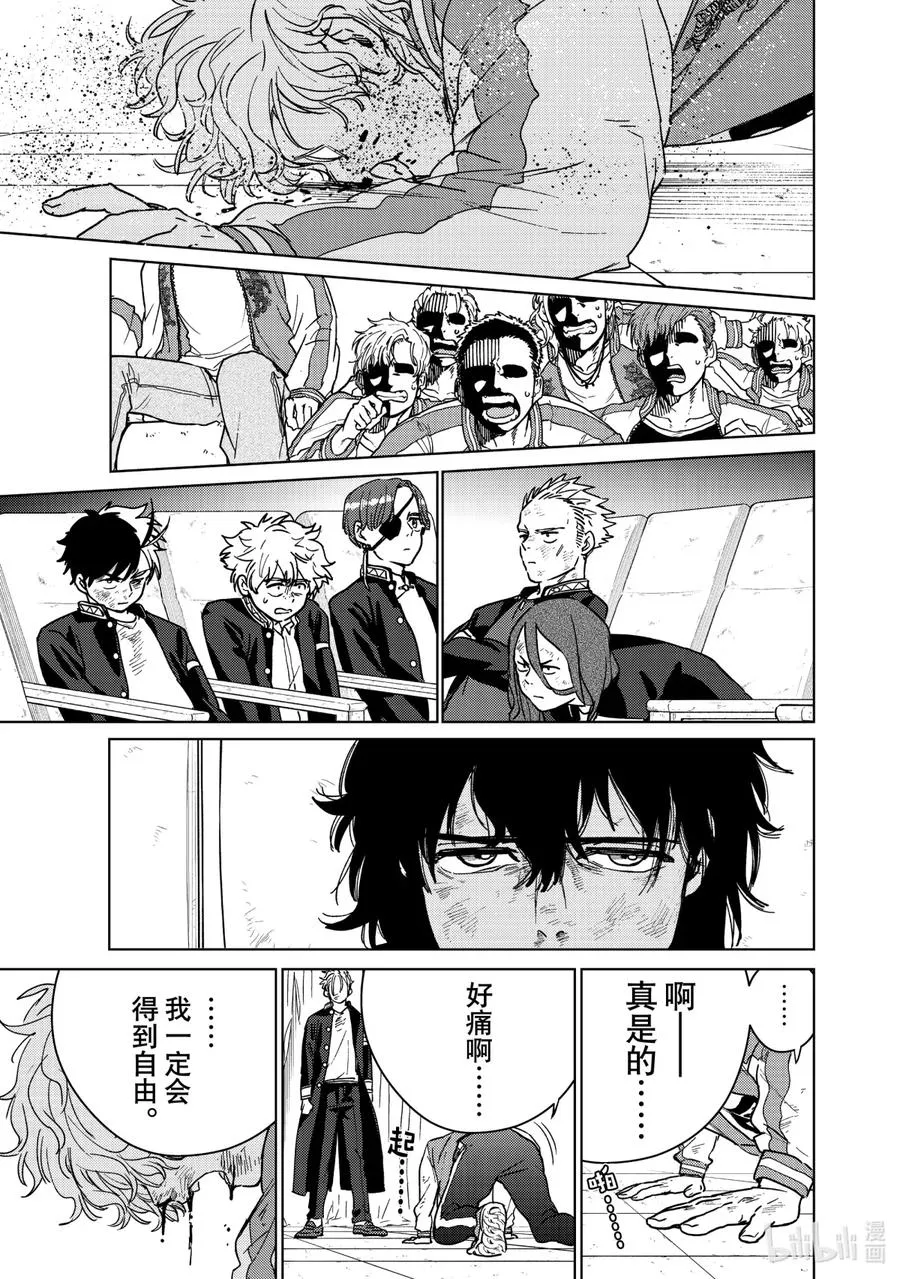 24 崩溃 第12页