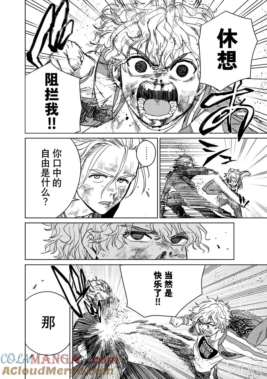 24 崩溃 第13页
