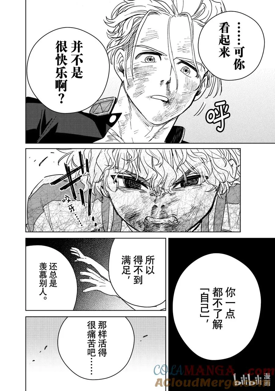 24 崩溃 第15页