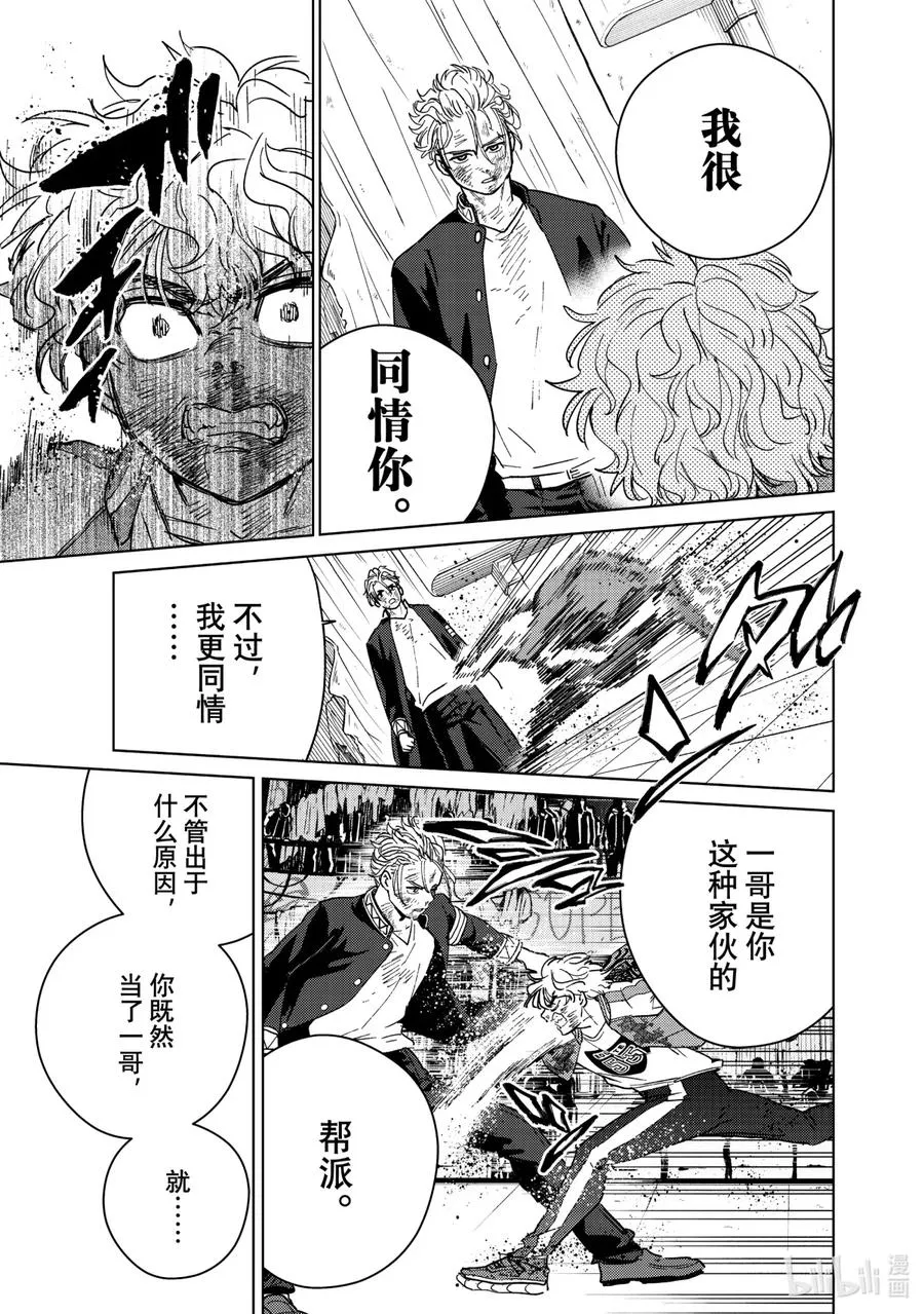 24 崩溃 第16页
