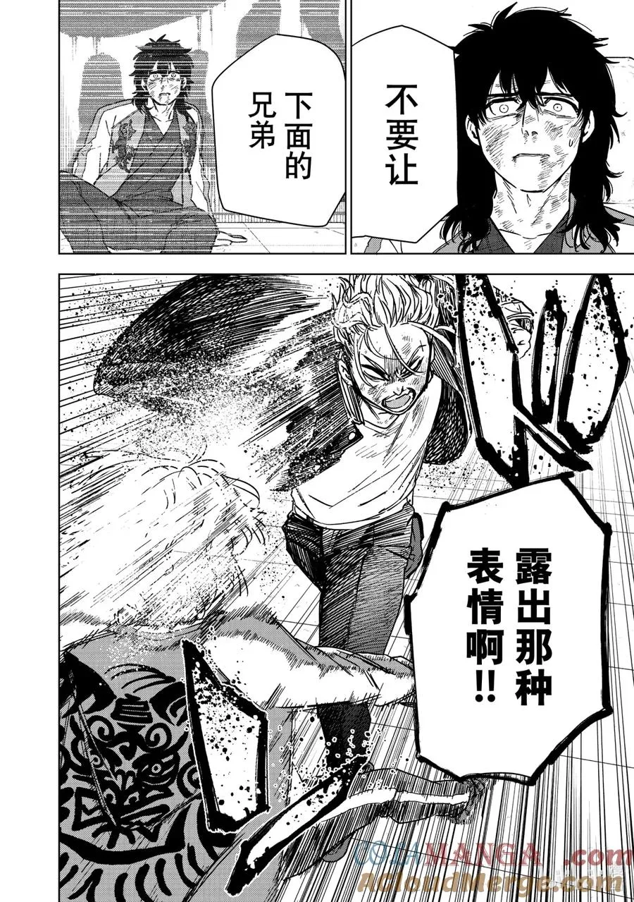 24 崩溃 第17页