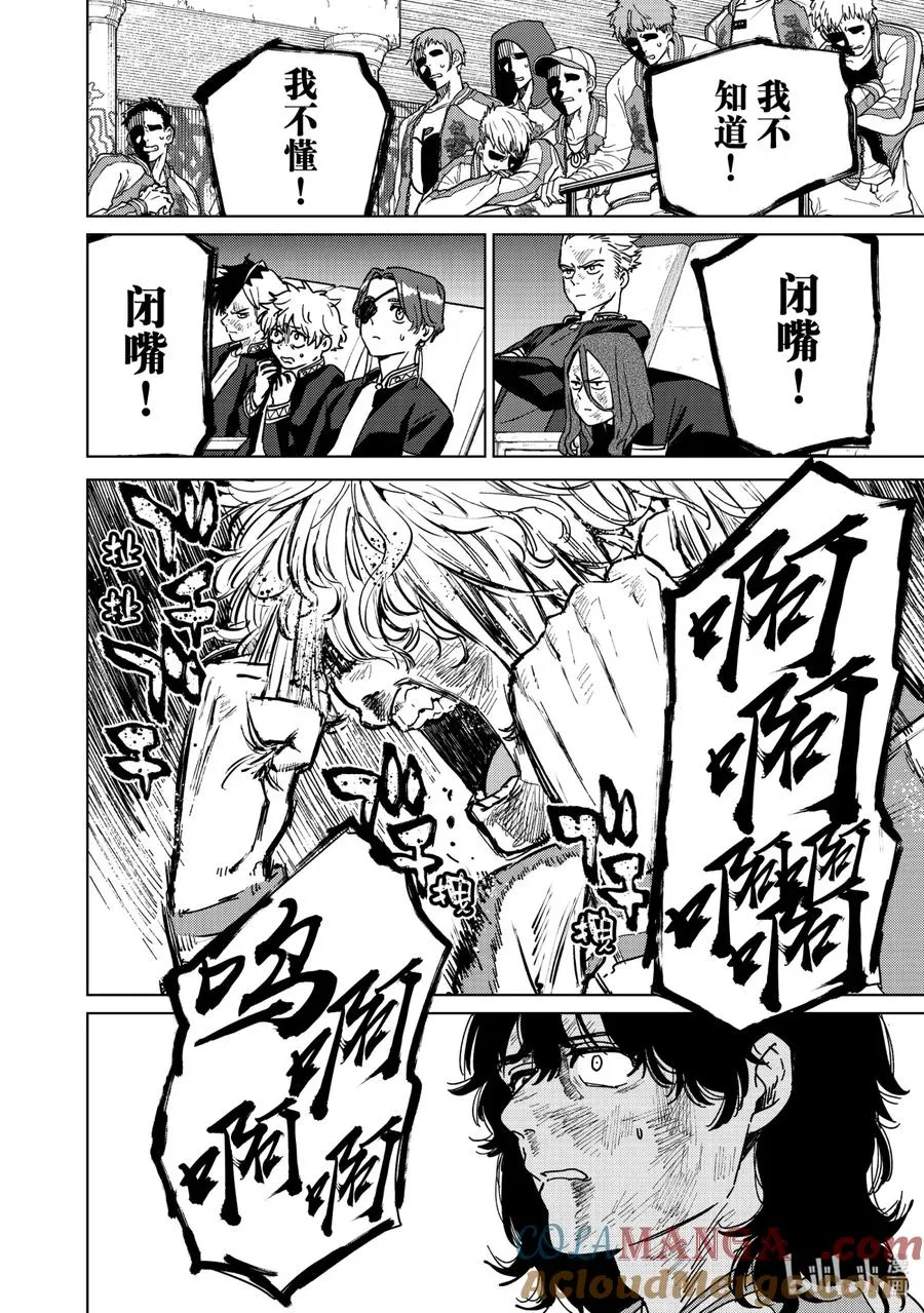 24 崩溃 第21页