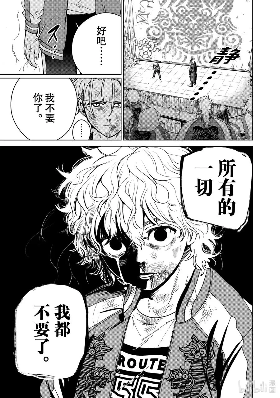 24 崩溃 第22页