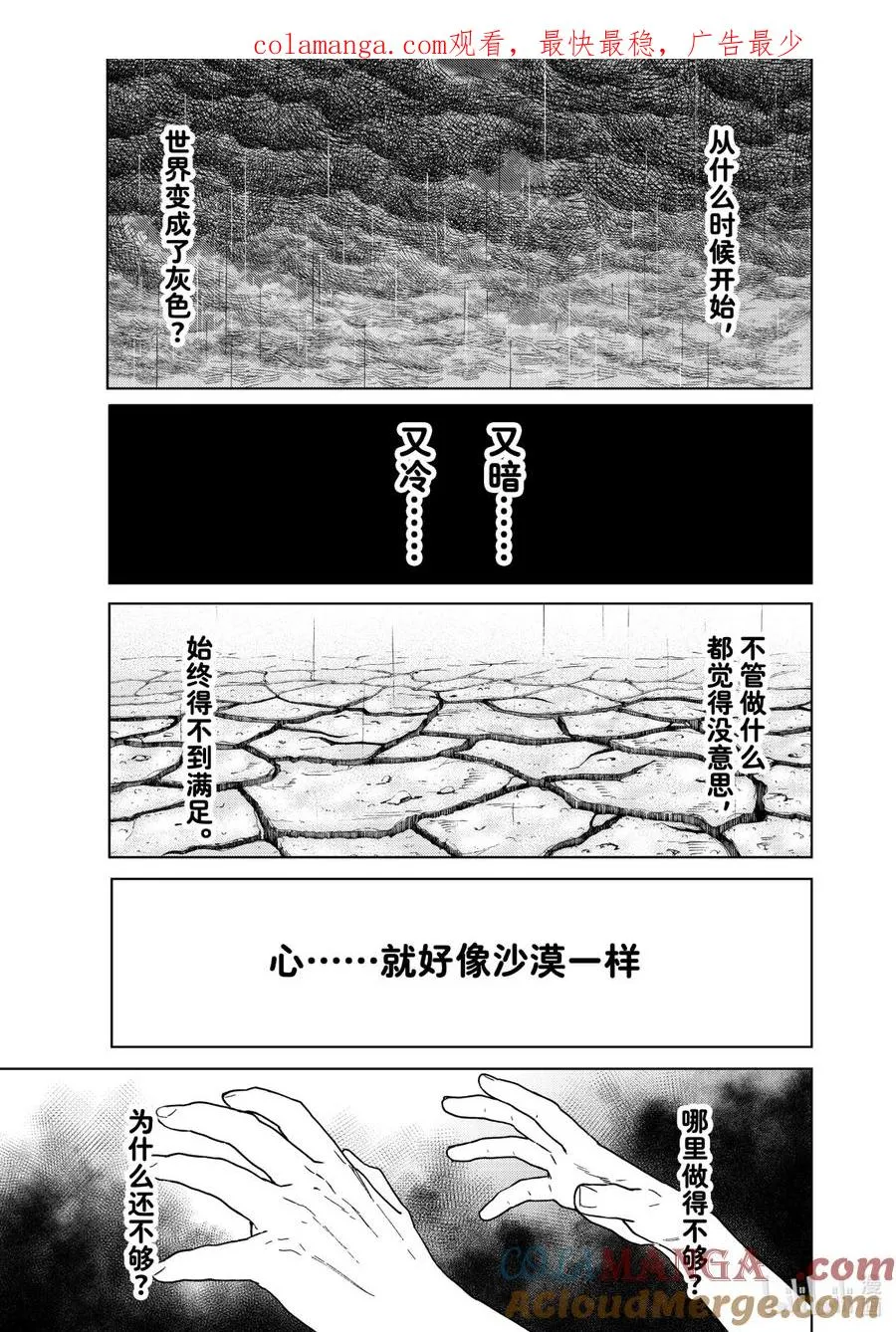 25 呼喊 第1页