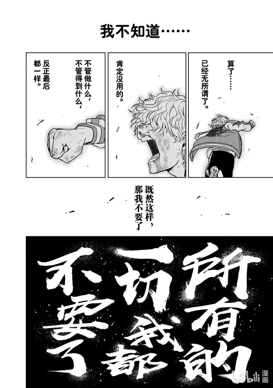 25 呼喊 第2页