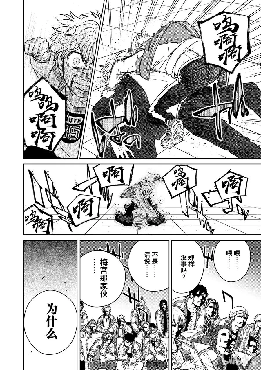 25 呼喊 第6页