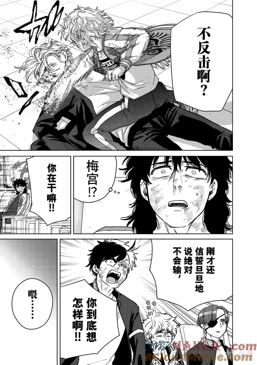 25 呼喊 第7页