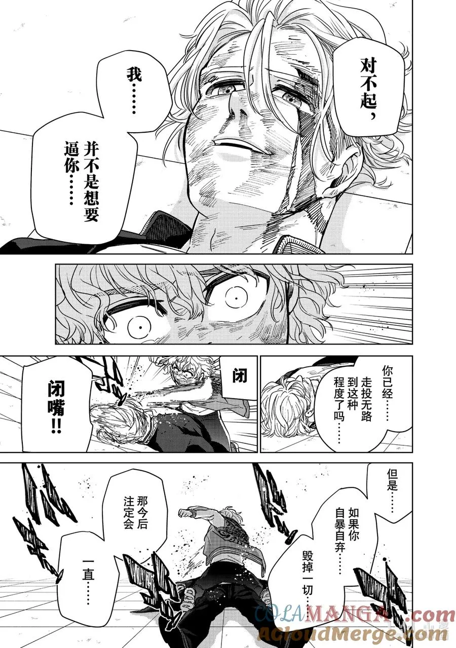 25 呼喊 第9页