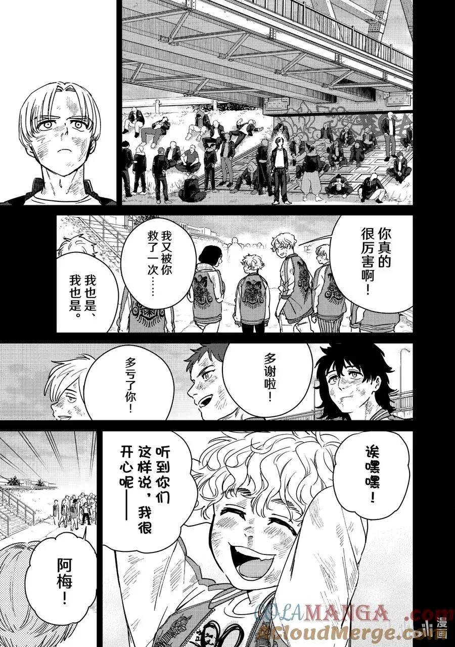 25 呼喊 第13页
