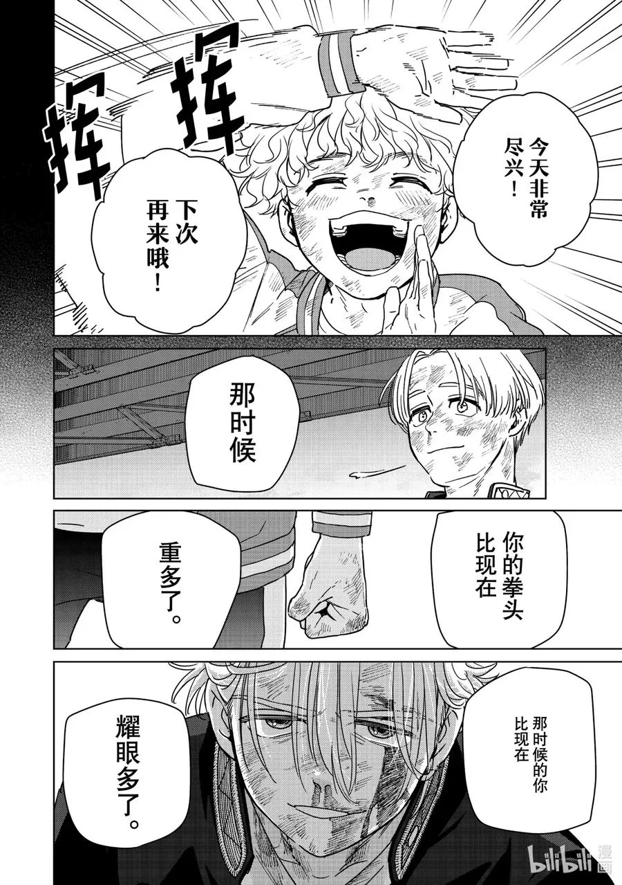 25 呼喊 第14页