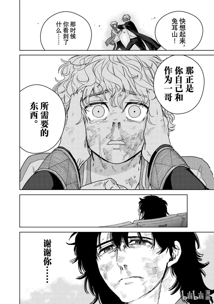 25 呼喊 第18页