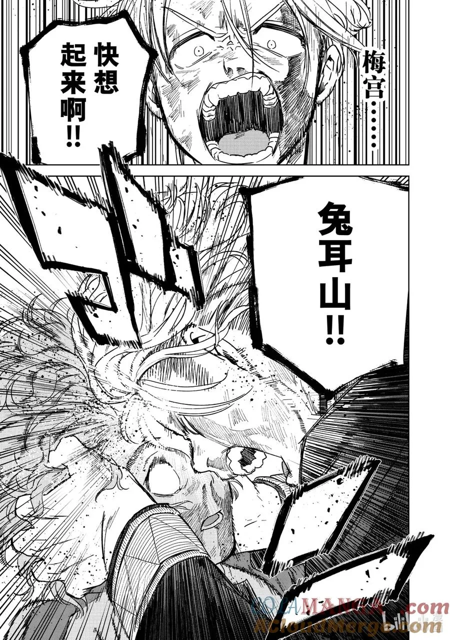 25 呼喊 第19页