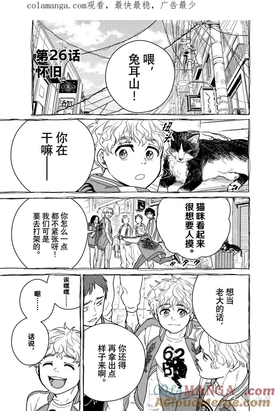 26 怀旧 第1页