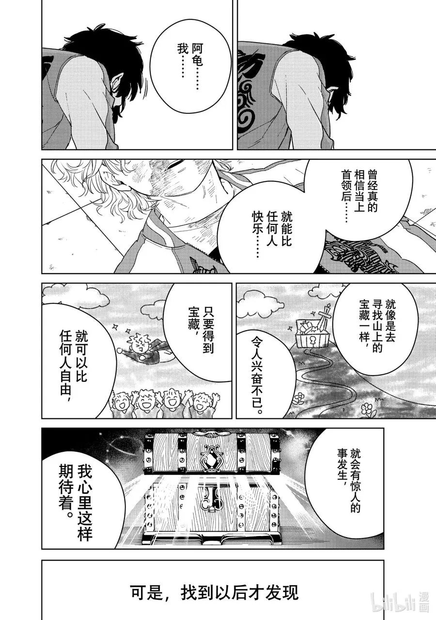 26 怀旧 第14页