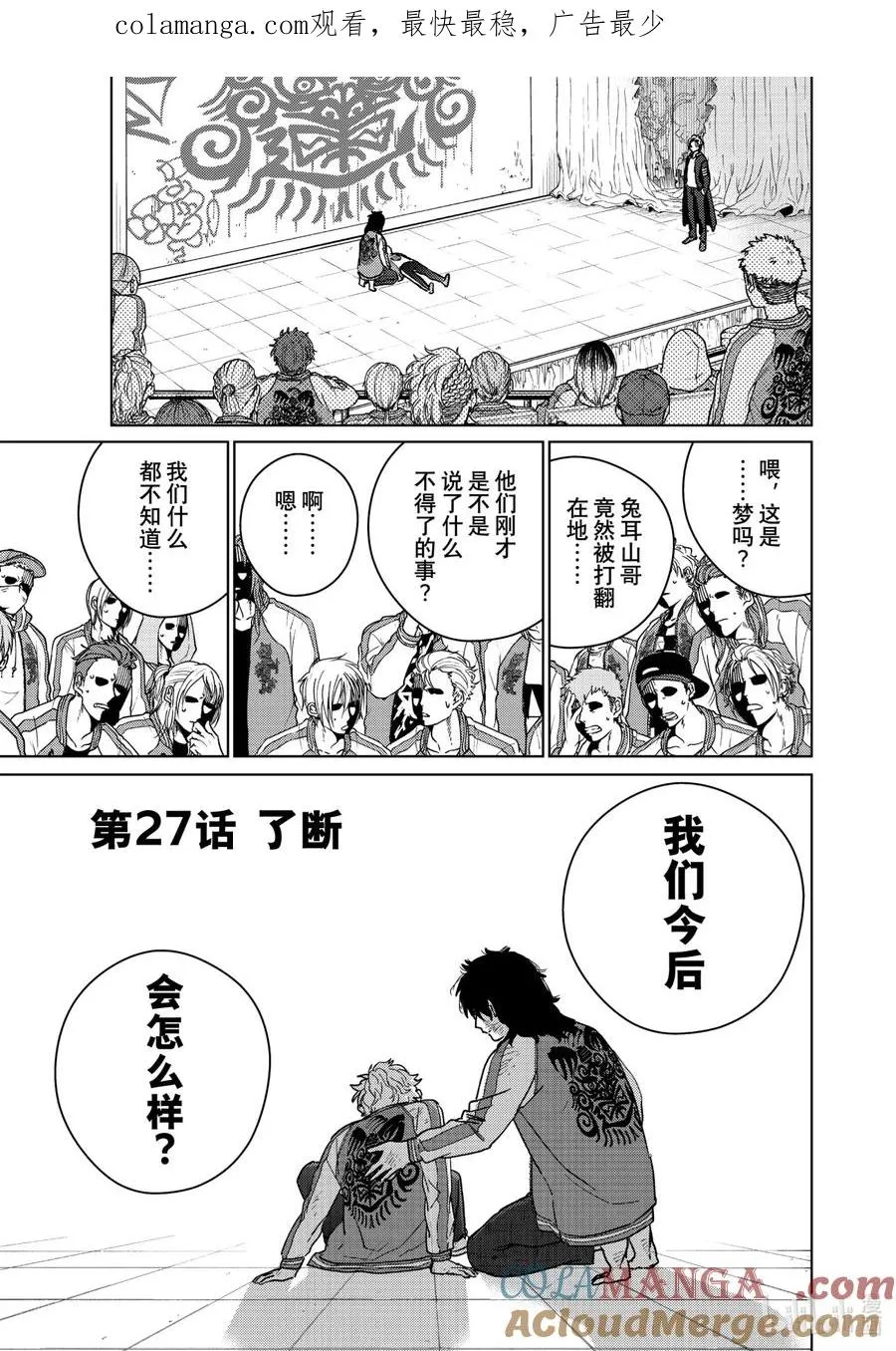 27 了断 第1页