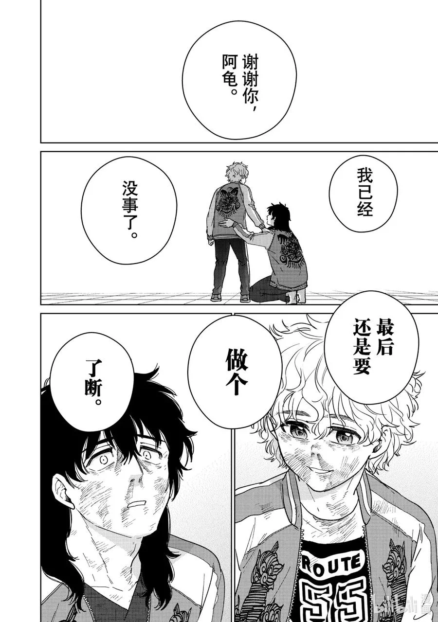 27 了断 第2页