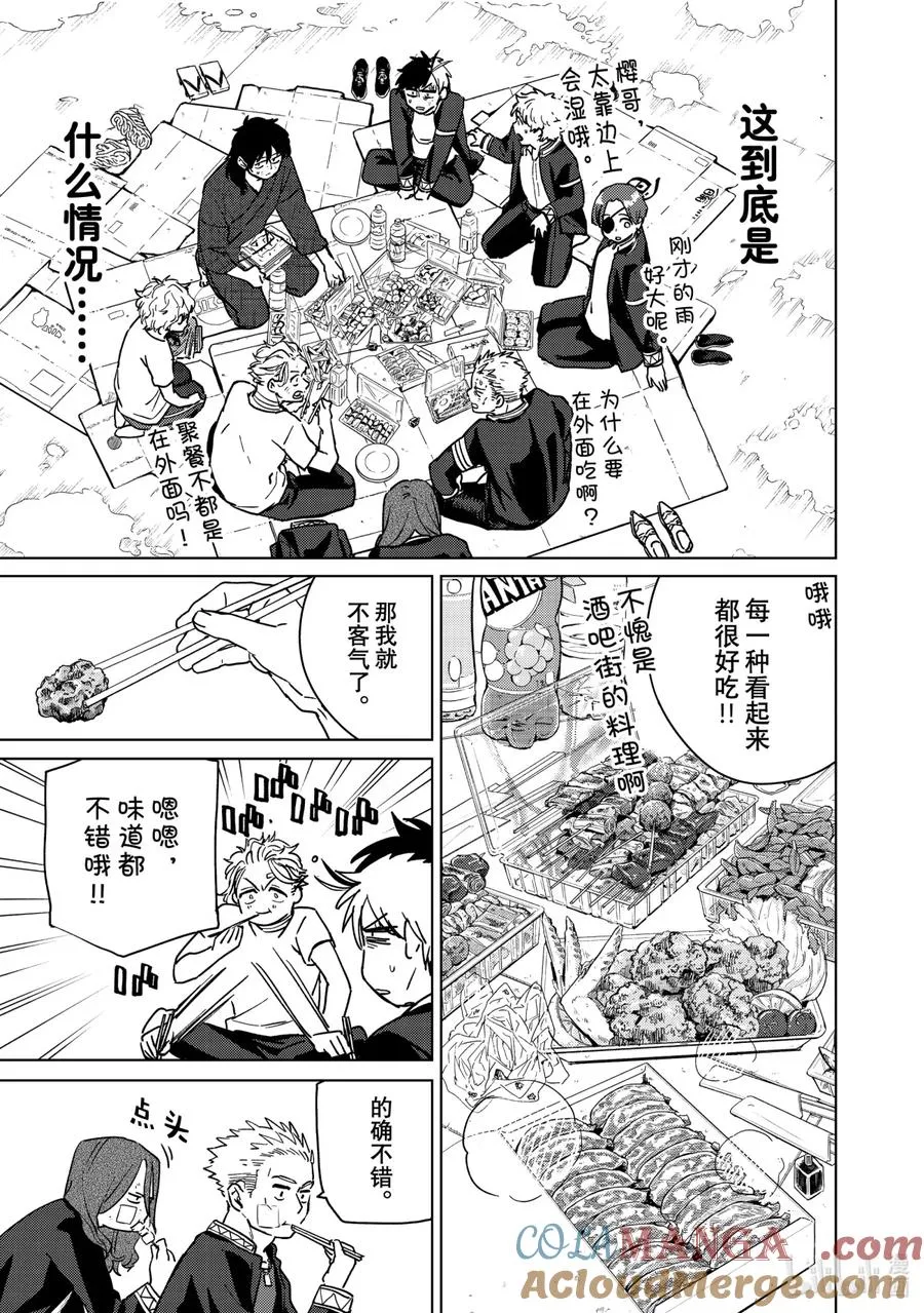 27 了断 第11页