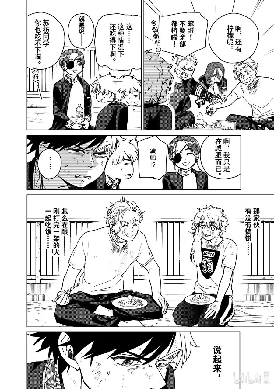 27 了断 第12页