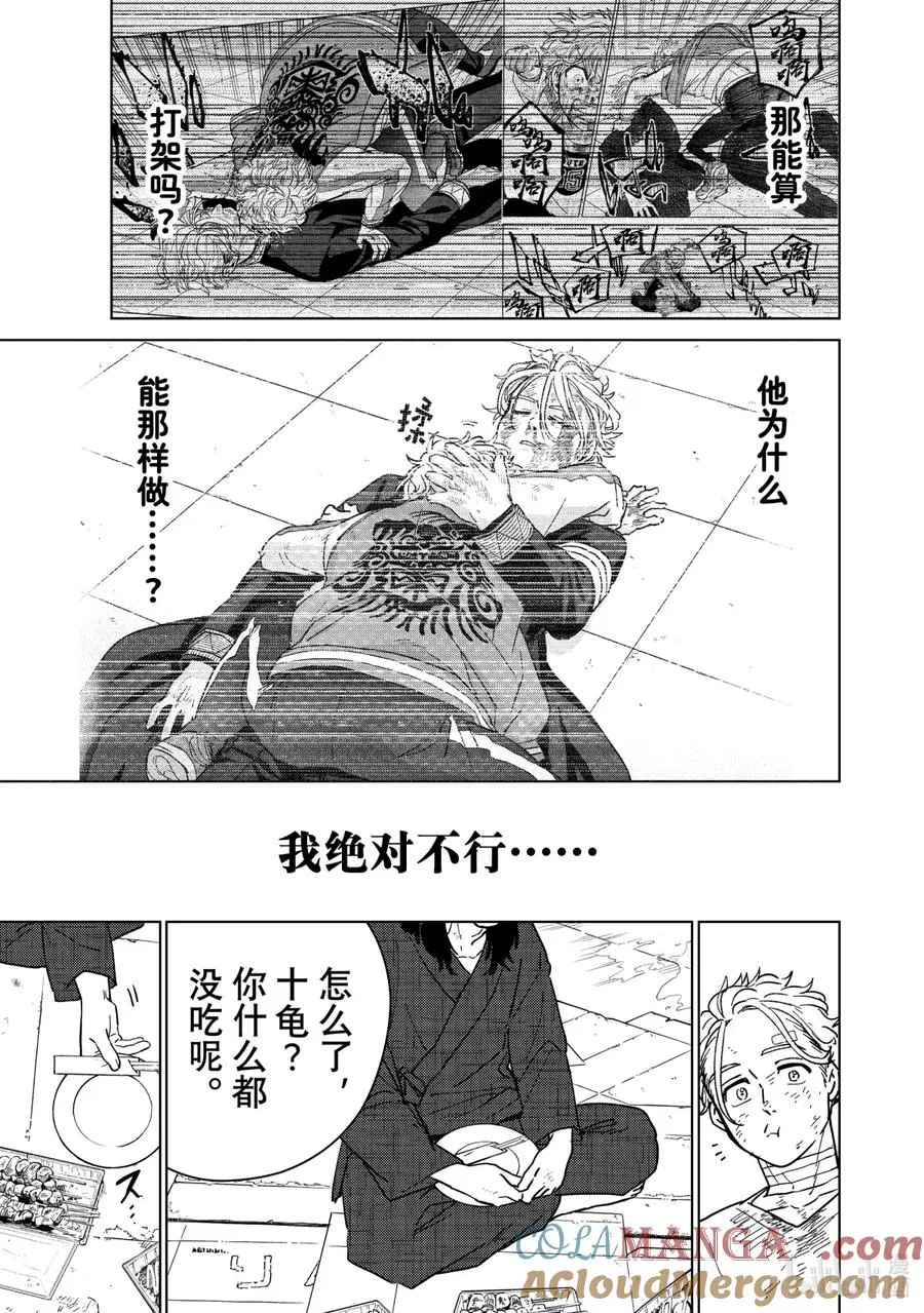 27 了断 第13页
