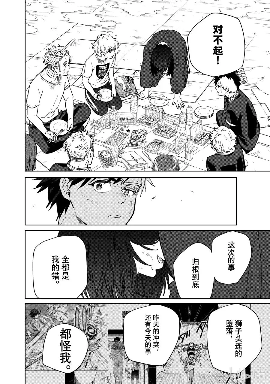 27 了断 第14页