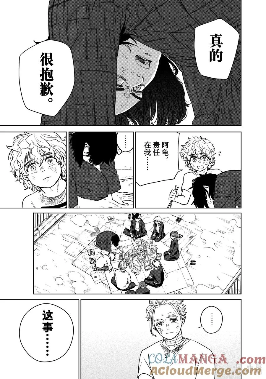 27 了断 第15页