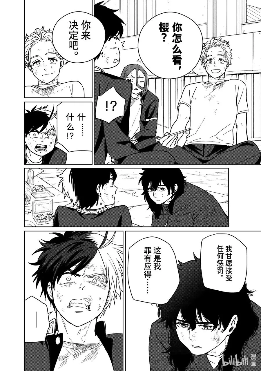 27 了断 第16页