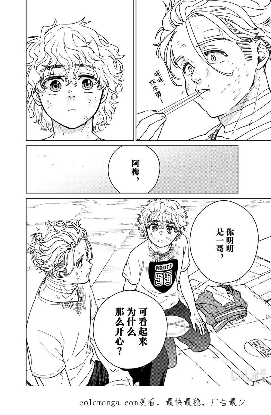 27 了断 第20页