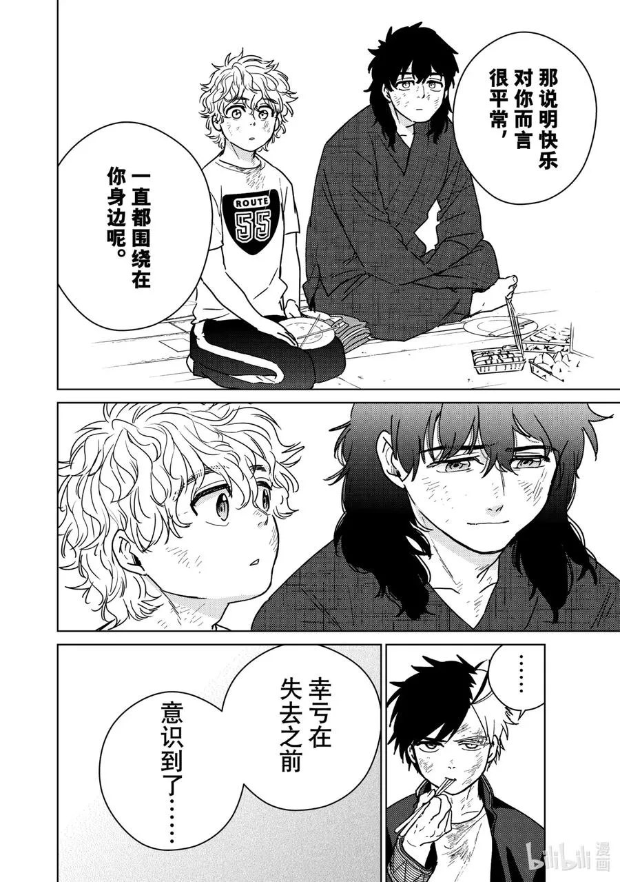 28 梅宫的哲学 第6页
