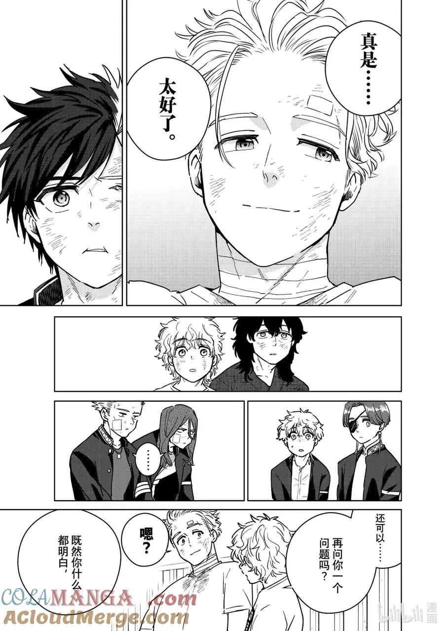 28 梅宫的哲学 第7页