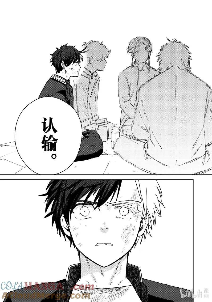 28 梅宫的哲学 第15页