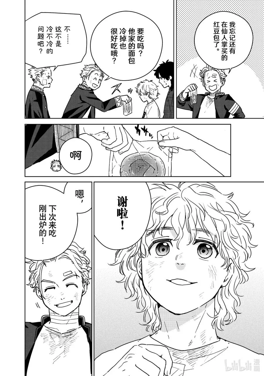 29 太阳再次升起 第2页