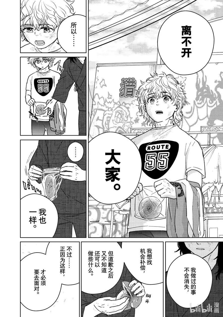 29 太阳再次升起 第6页