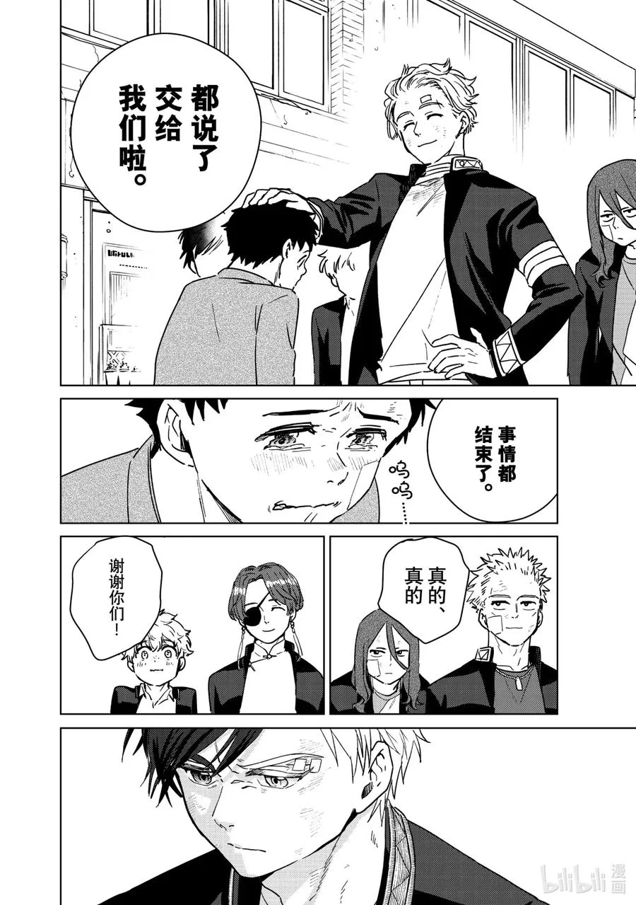 29 太阳再次升起 第14页