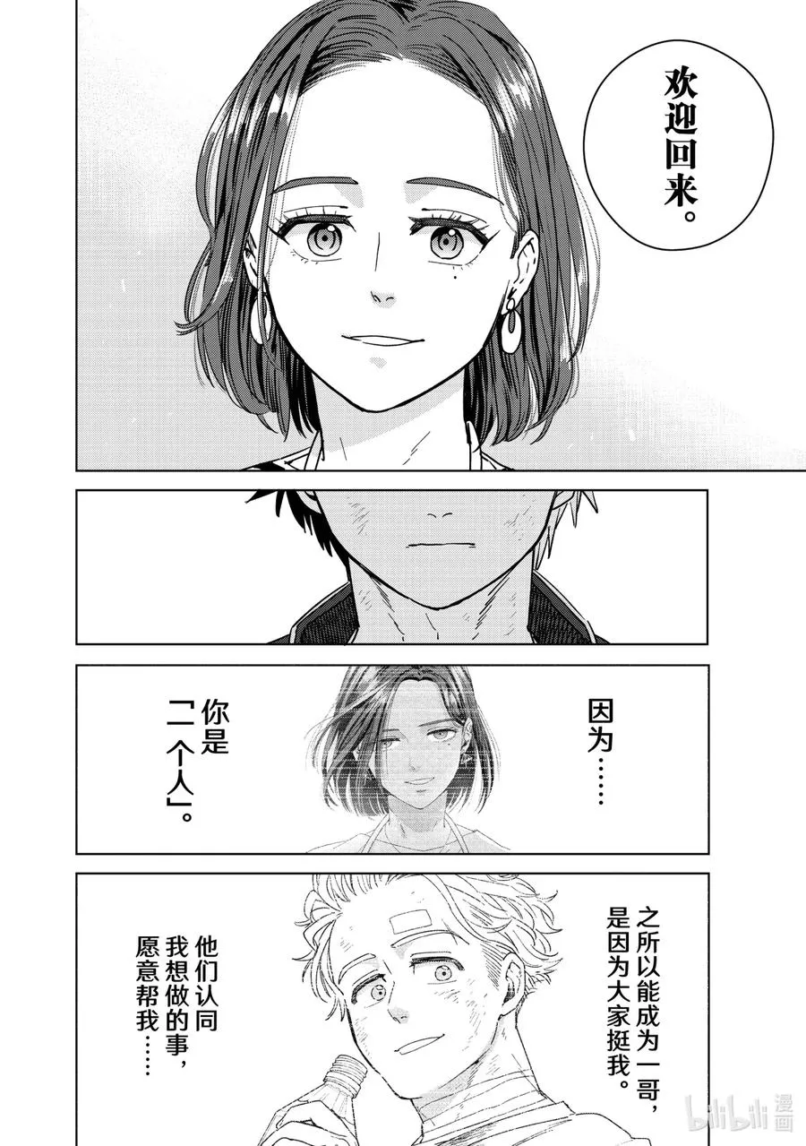 29 太阳再次升起 第16页