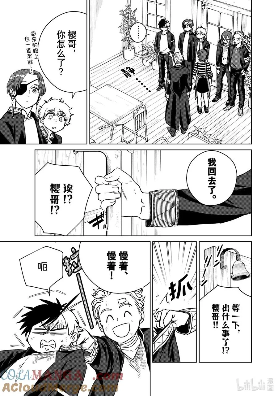 29 太阳再次升起 第17页