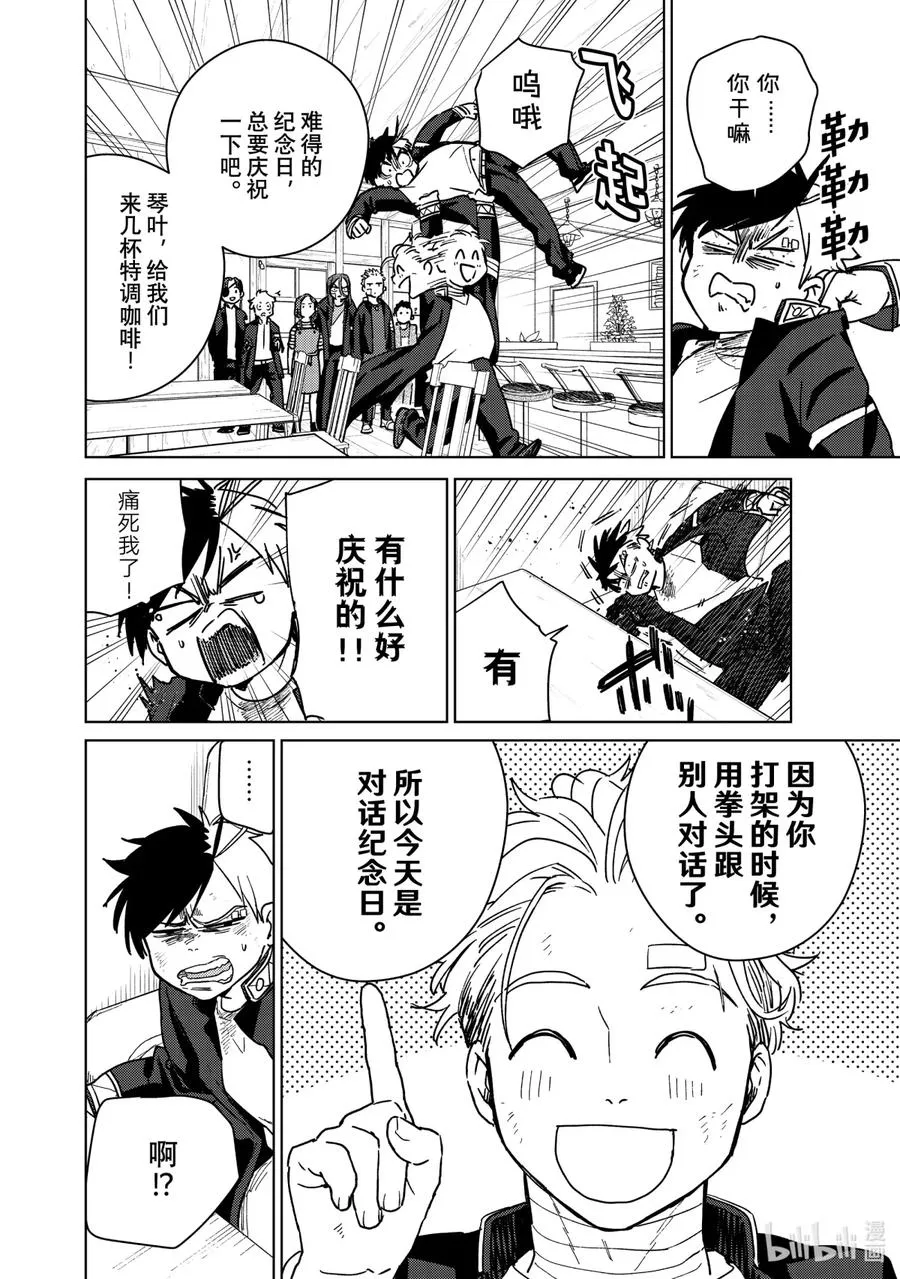 29 太阳再次升起 第18页