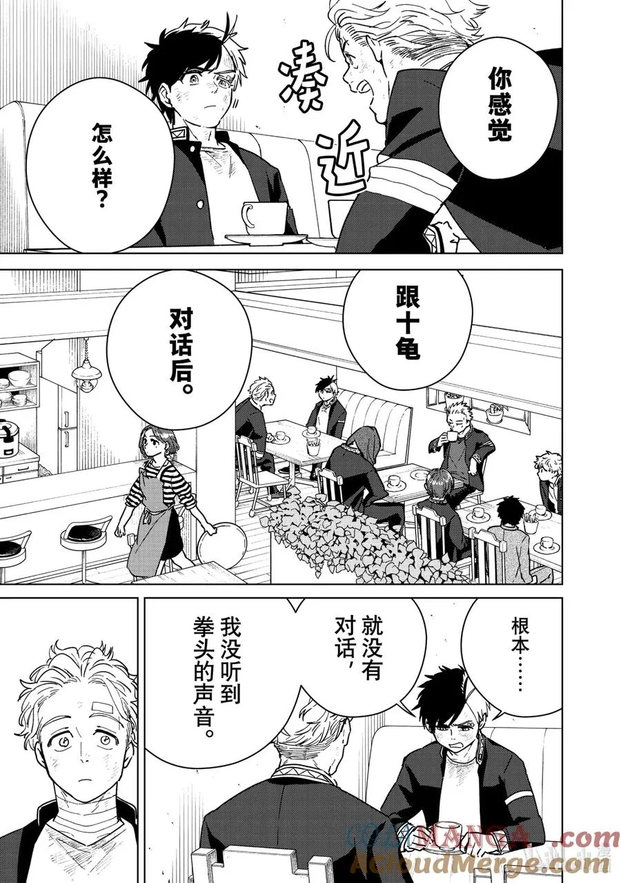 30 对话 第3页
