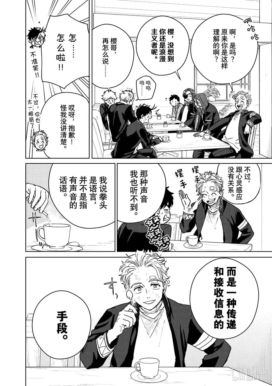 30 对话 第4页