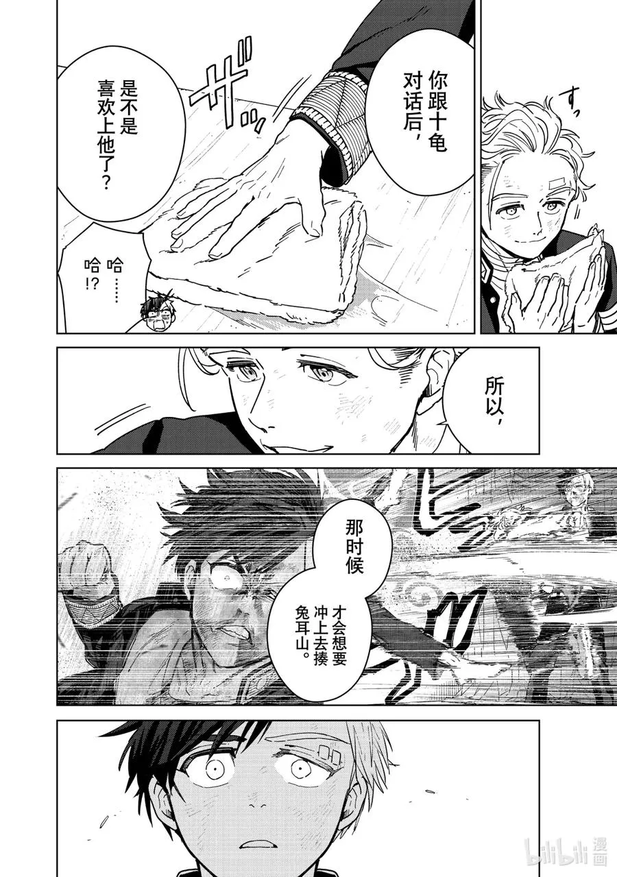 30 对话 第6页