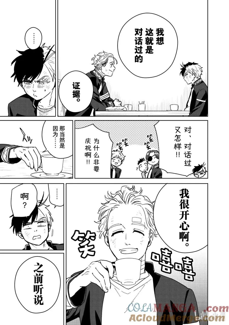 30 对话 第7页