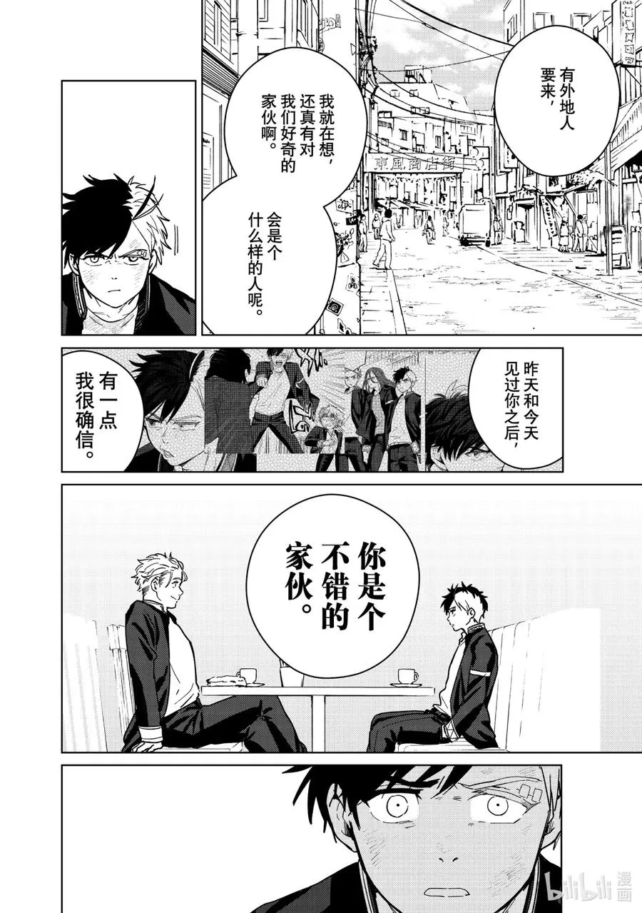 30 对话 第8页