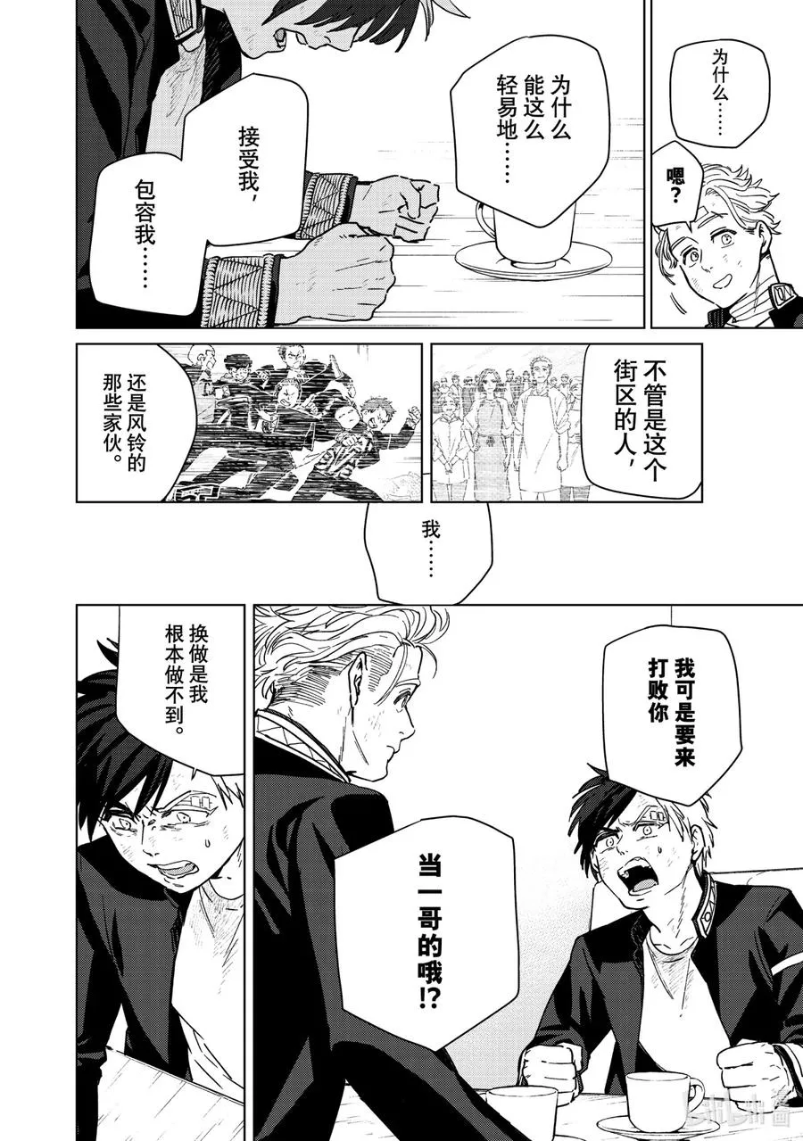 30 对话 第10页