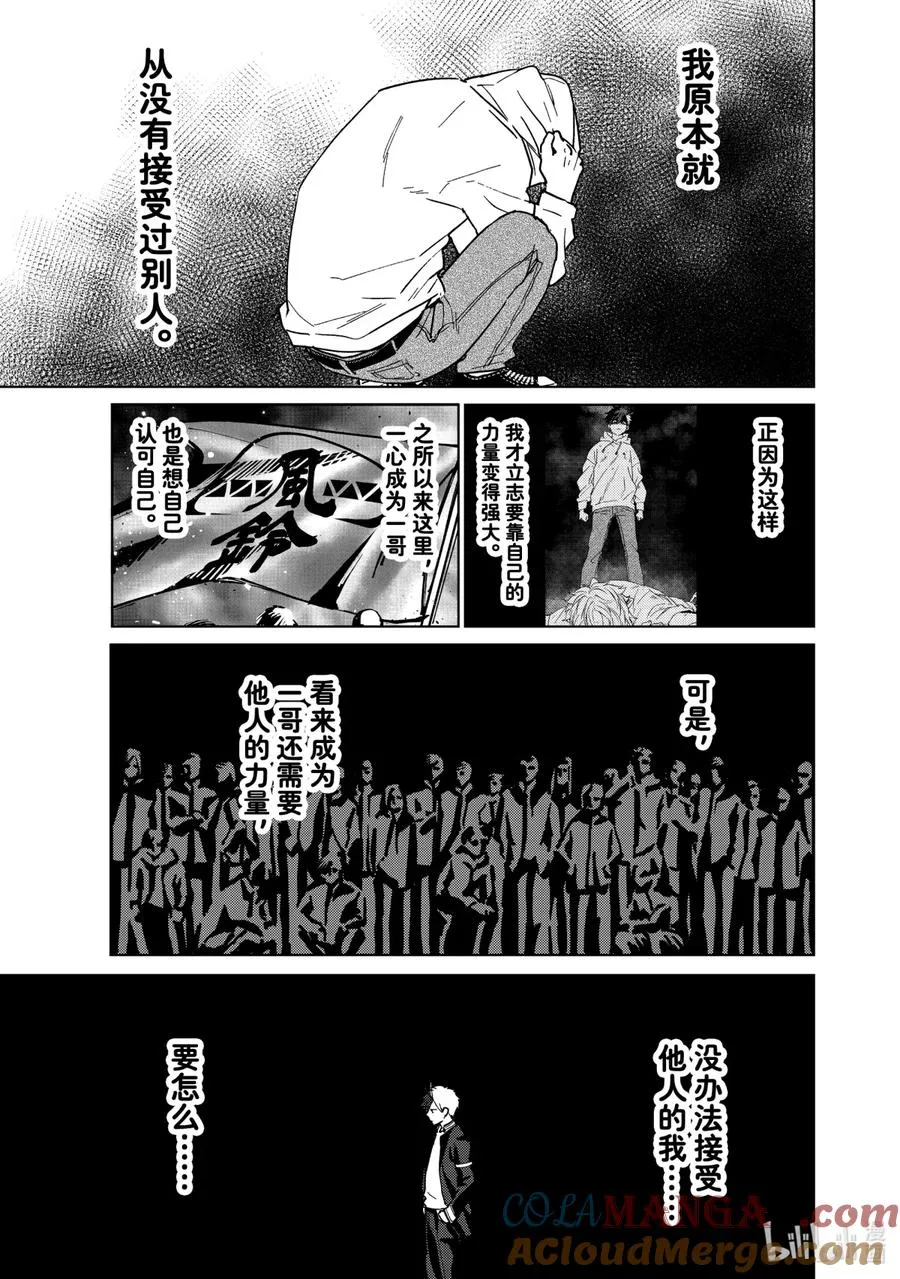 30 对话 第11页