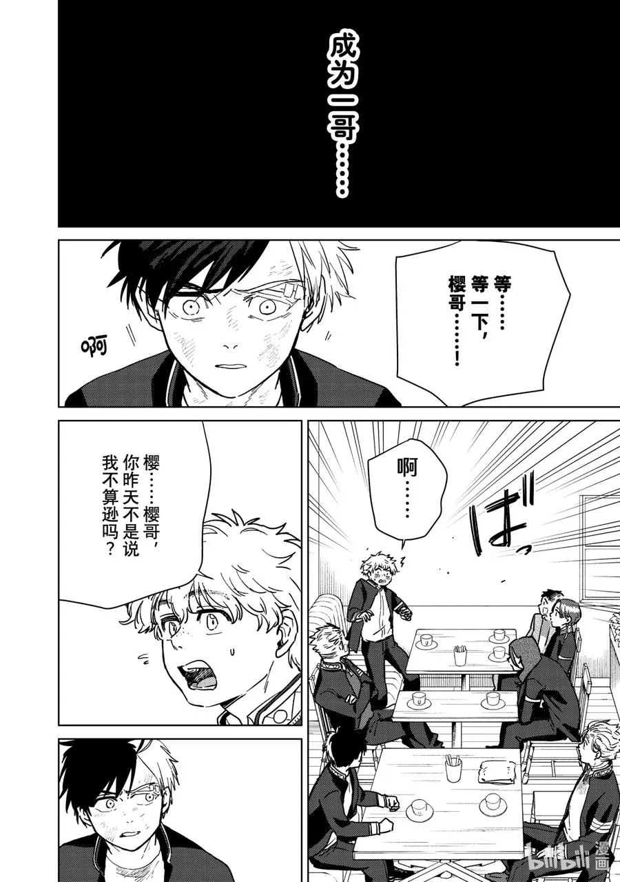 30 对话 第12页
