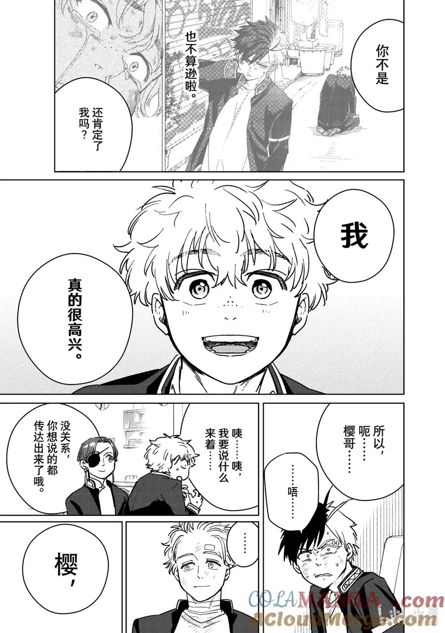 30 对话 第13页