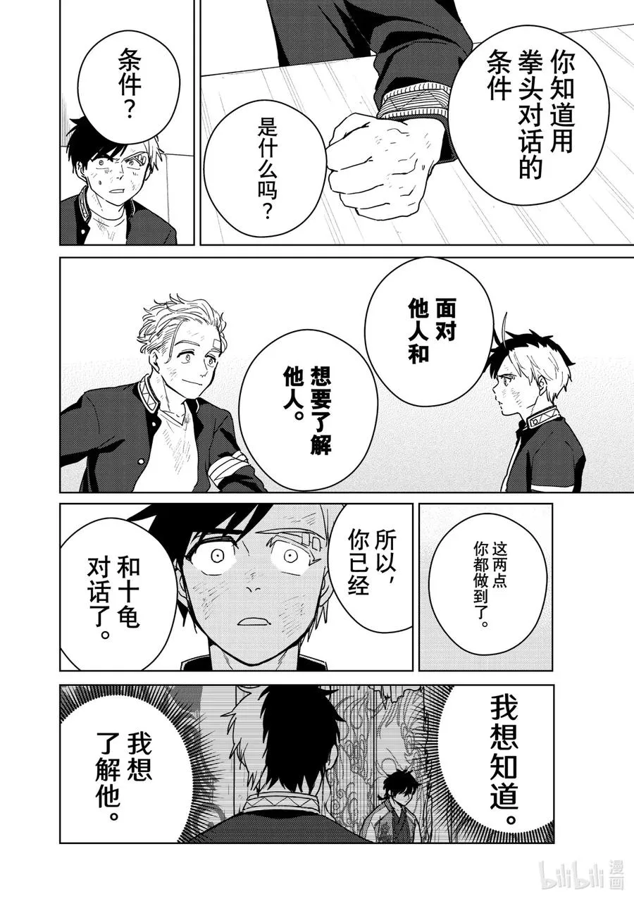 30 对话 第14页