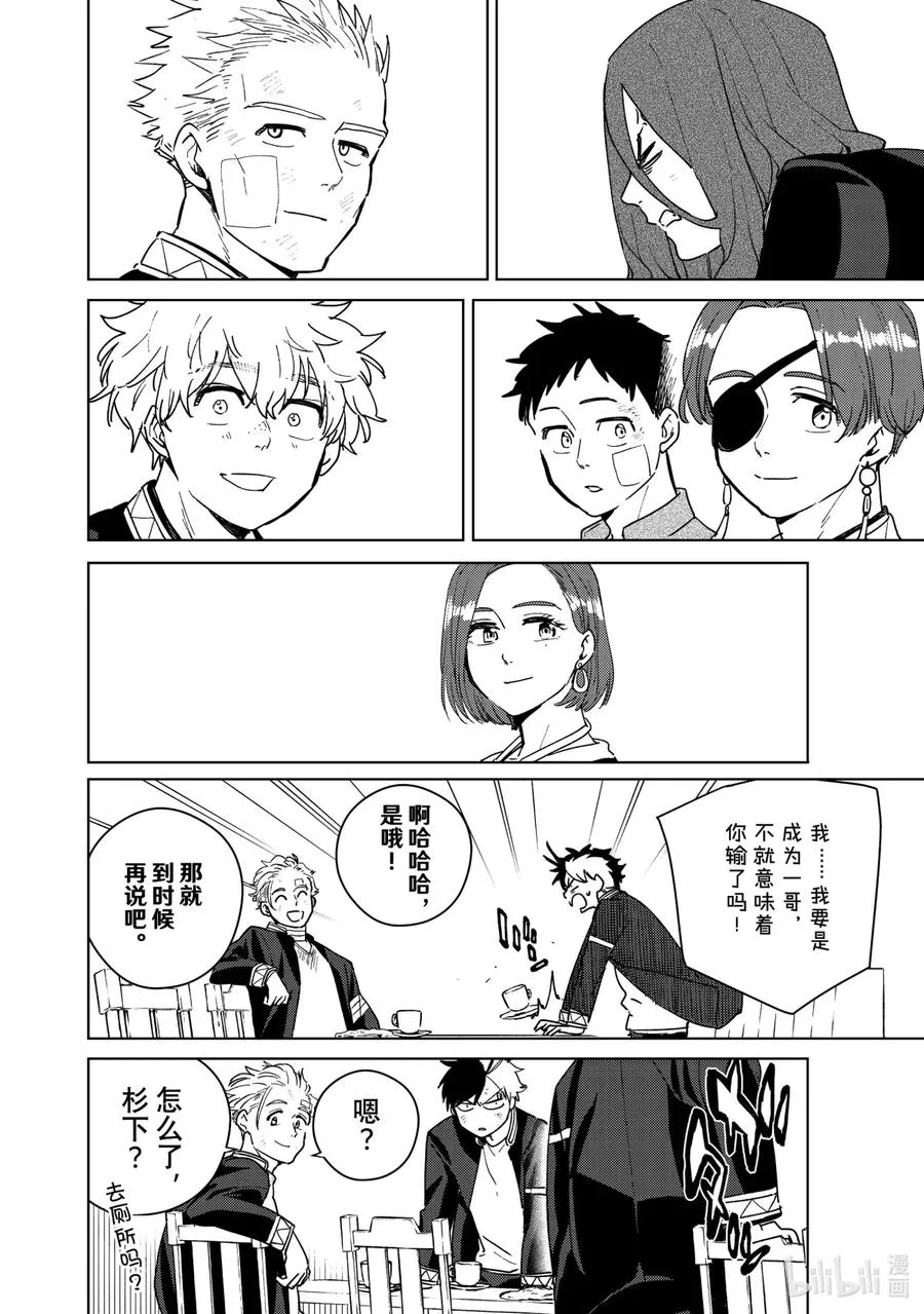 30 对话 第18页