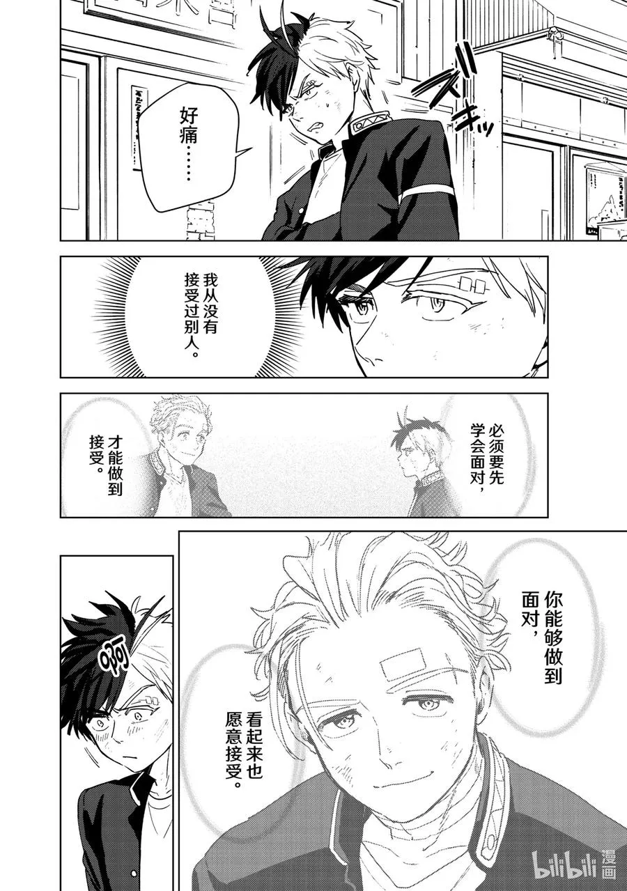 31 新同学 第2页