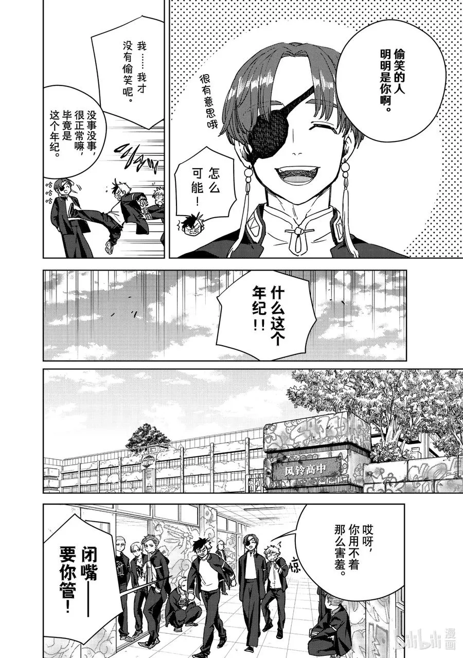 31 新同学 第4页