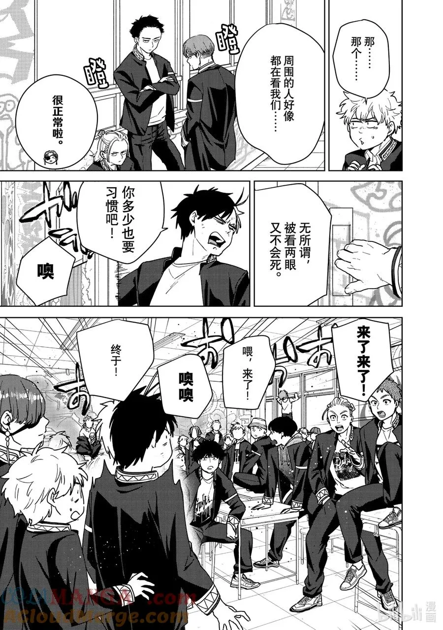 31 新同学 第5页